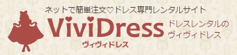 vividress ロゴ